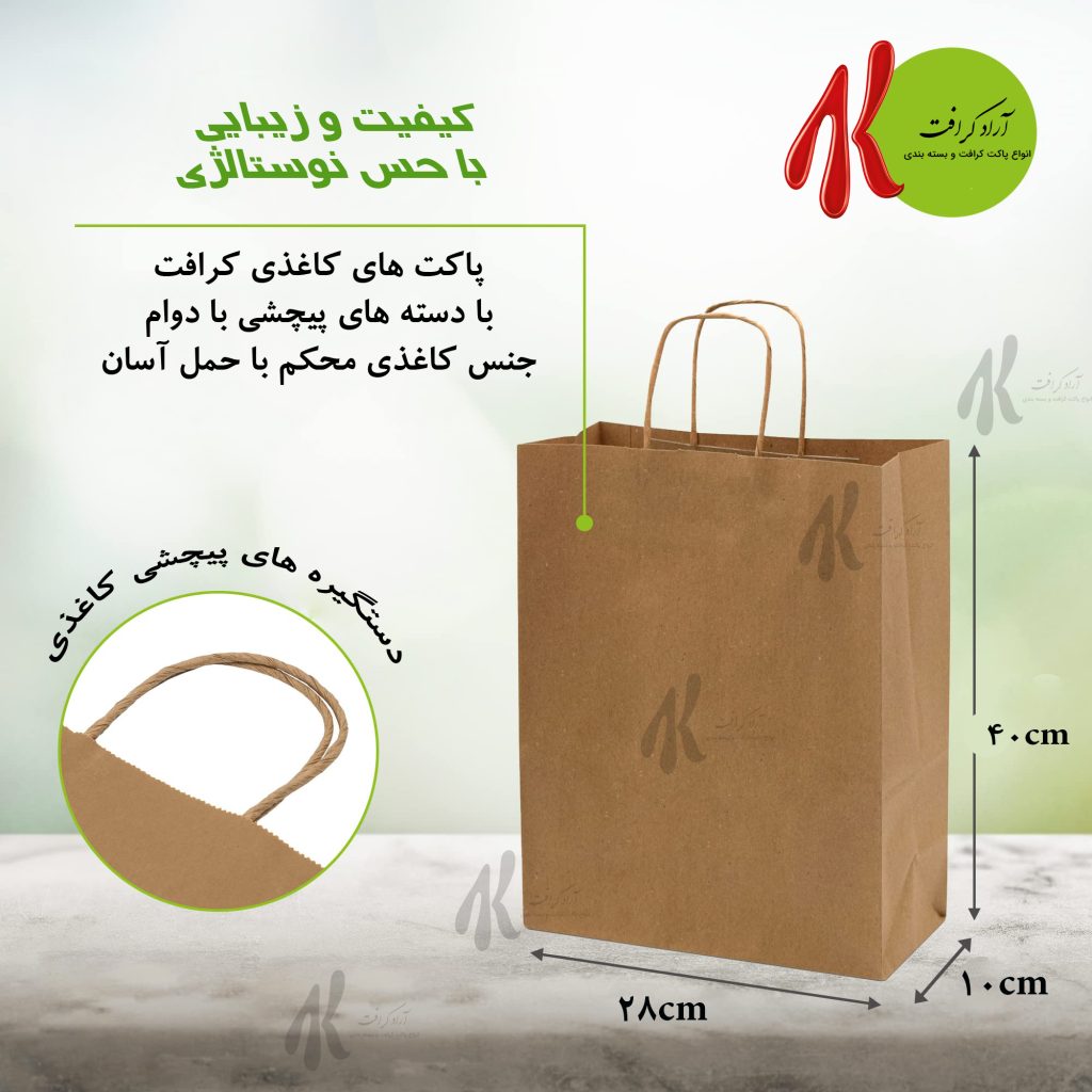 تولید ساک کرافت آماده