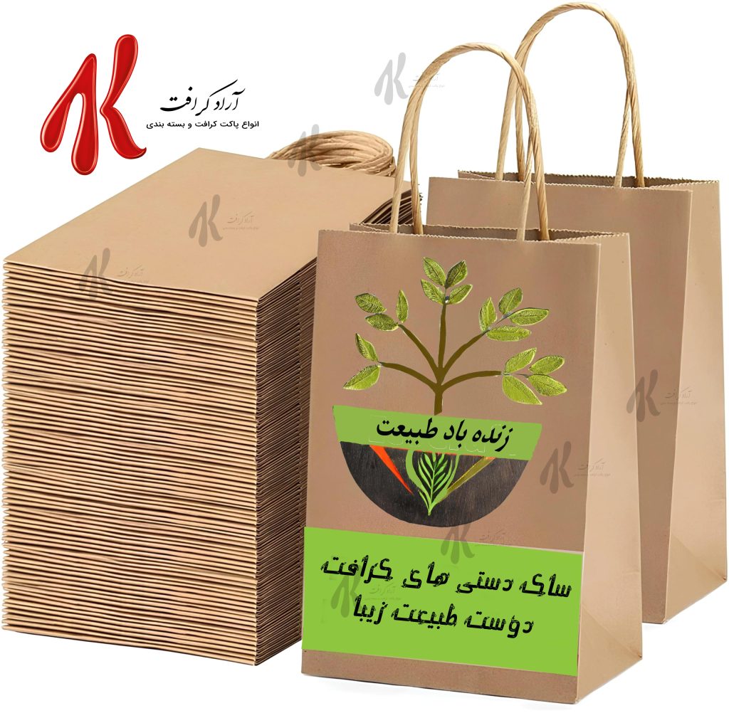 ساک دستی کرافت ارزان