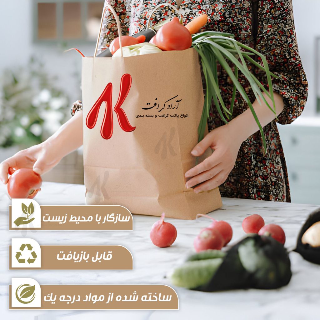 ساک دستی کاغذی کرافت